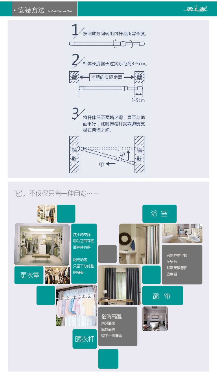 
                                        柔之家浴帘杆可伸缩钢管喷塑 免打孔 多用途伸缩 晾衣杆 浴室用品 D04  130-240cm适合1.5-2.2米墙                