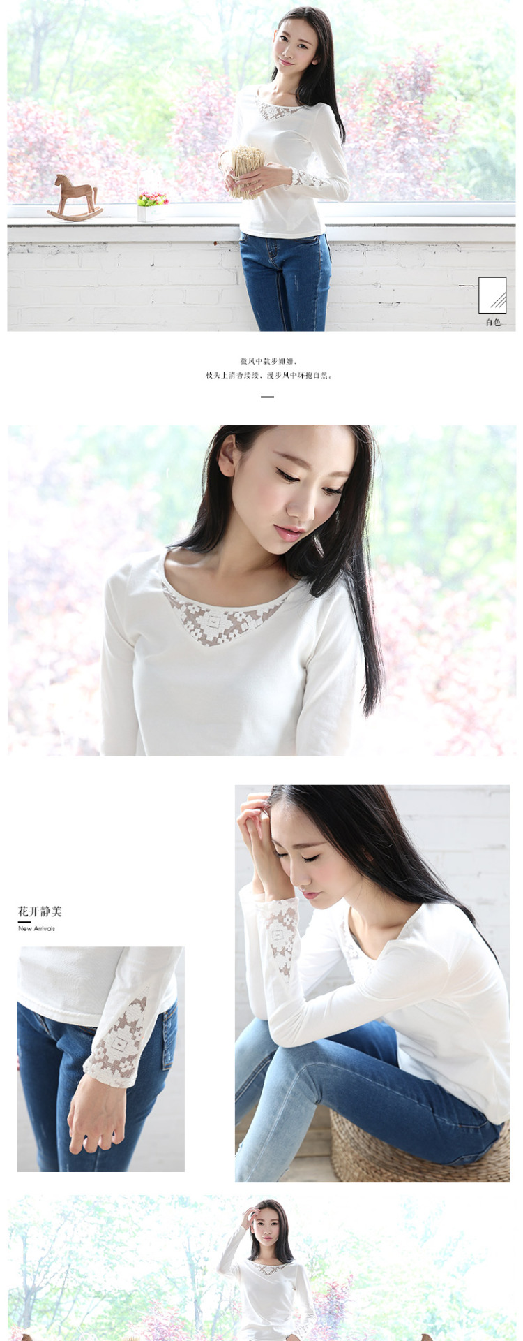 裂帛 2015秋新款蕾丝拼接打底衫修身针织长袖T恤女5314047T 白色 M