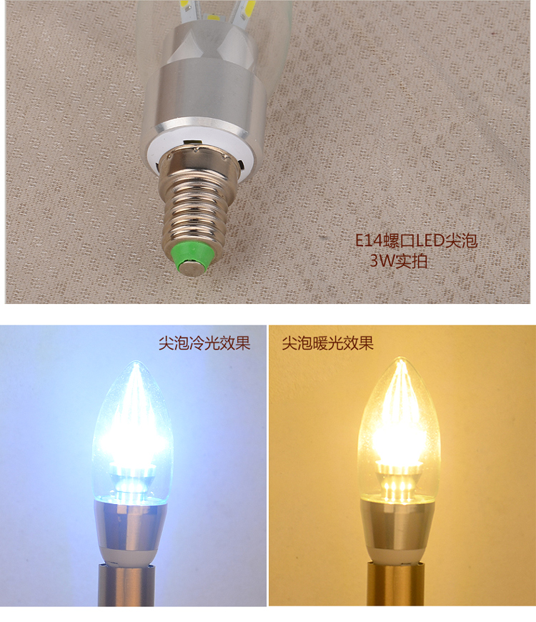 麦朵E14/E27LED球泡尖泡3/5W黄光白光超亮暖白光灯具光源 白光 E14/3W灯泡