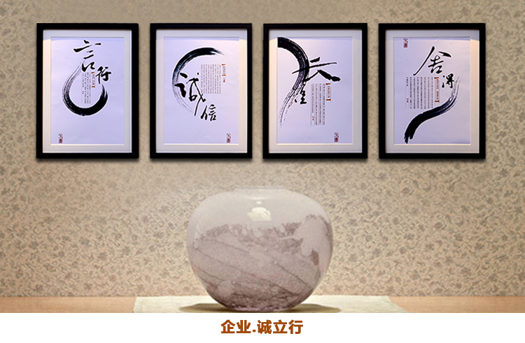 
                                        沐坤 时尚简约装饰画  四联书法组合 企业公司文化  挂墙相框  创意实木框 白色实木相框                