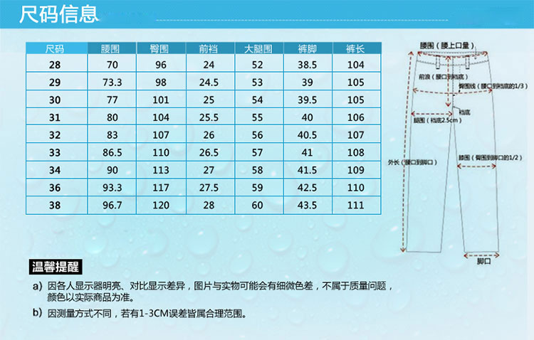 00g 商品产地:浙江省 货号:158 尺码:29(2尺2 风格:青春休闲 厚度