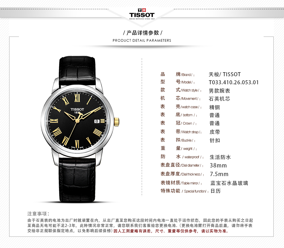 Tissot T-Classic Dream Black Dial Men's Swiss Watch T0334101605301 |  #1788028801