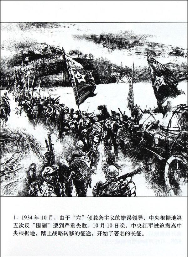 血战湘江项小米