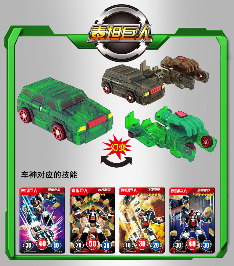 正版灵动创想 魔幻车神 爆裂飞车自动变形机器人对战套装闪电威甲车神