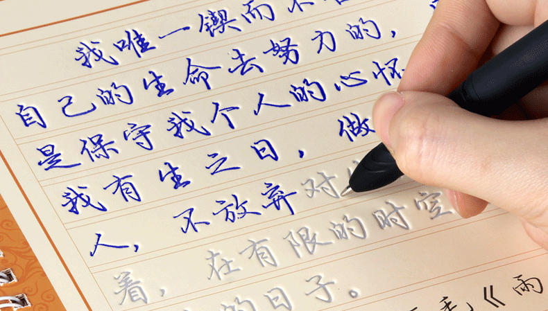 六品堂 30天练好字 成人凹槽魔幻练字帖魔幻练字王装行书三本装