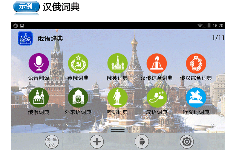 手机翻译最准确的软件_俄语随身翻译_俄语手机翻译软件