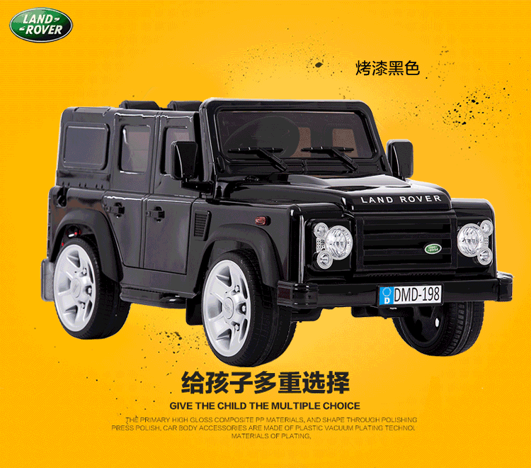 栋马儿童电动车路虎授权双驱宝宝玩具童车汽车遥控四轮可坐小孩礼物双