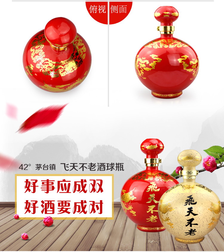 茅台镇坛装白酒 飞天不老浓香型42度大坛酒收