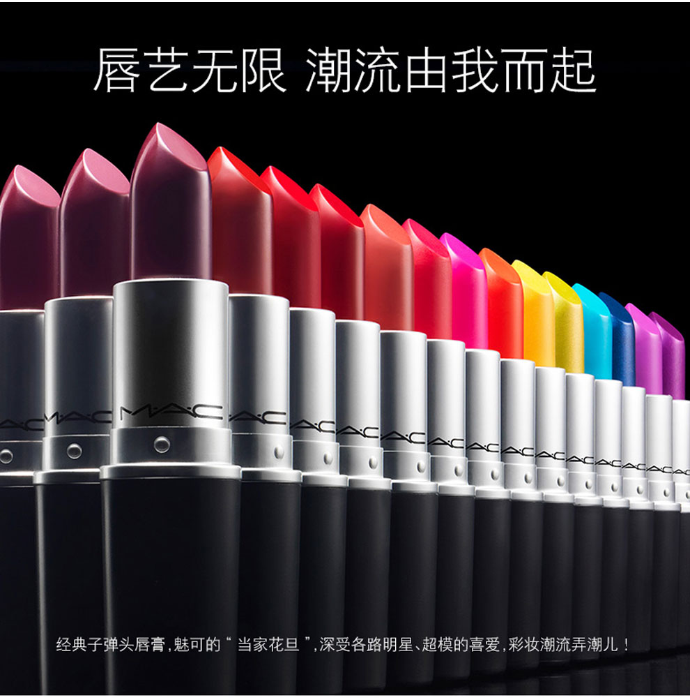 魅可(mac) 经典唇膏 子弹头口红 显色口红唇膏3g chili火热小辣椒