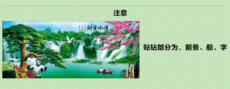 5d迎客松钻石画 大幅流水生财钻石绣 客厅风景画系列十字绣贴钻绣 166