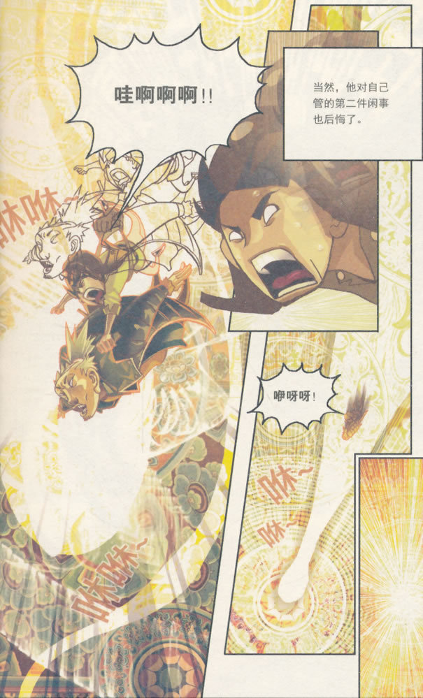 山河社稷图 1 9787545216776