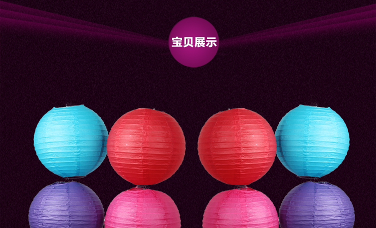 仕彩  DIY彩色纸灯笼创意彩色灯笼新年装饰婚礼节日创意手工灯笼 4寸纸灯笼 紫色