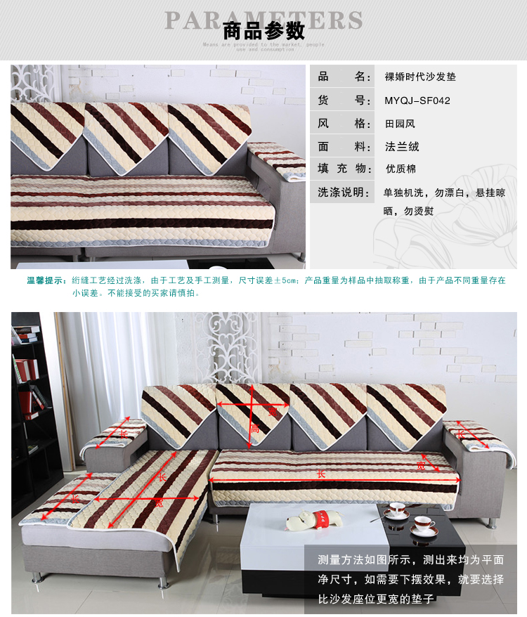 米悦家纺 法兰绒沙发垫子坐垫防滑皮沙发垫 秋冬沙发套罩沙发 裸婚时代 45*45cm椅子垫