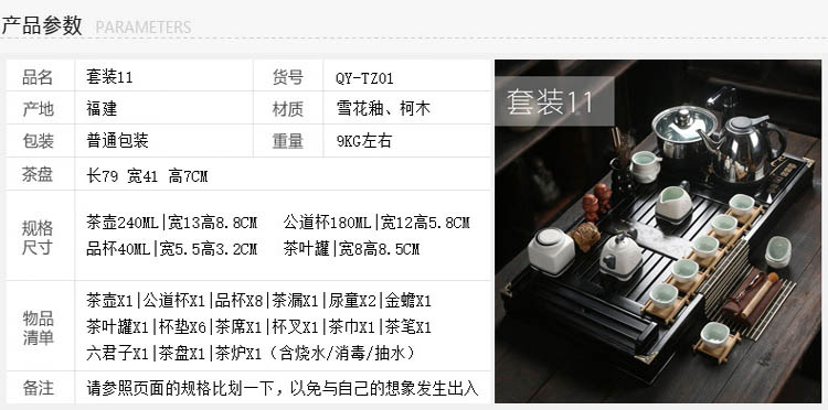 功夫茶具套装 整套陶瓷汝窑 四合一快速炉  实木茶盘 套装10