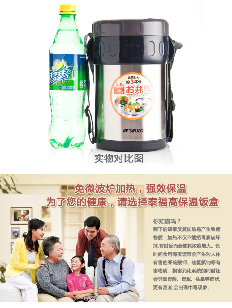 
                                        日本泰福高不锈钢真空保温饭盒 保温桶大容量三层学生便当盒 提锅  焖烧壶 饭盒 便当盒 T2491灰色送保温包 2000ml                