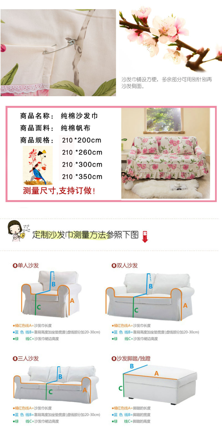 美梦千秋 纯棉帆布沙发罩 全盖 防滑 全棉活性沙发套 布艺时尚 恋上大嘴猴 210*350cm 四人