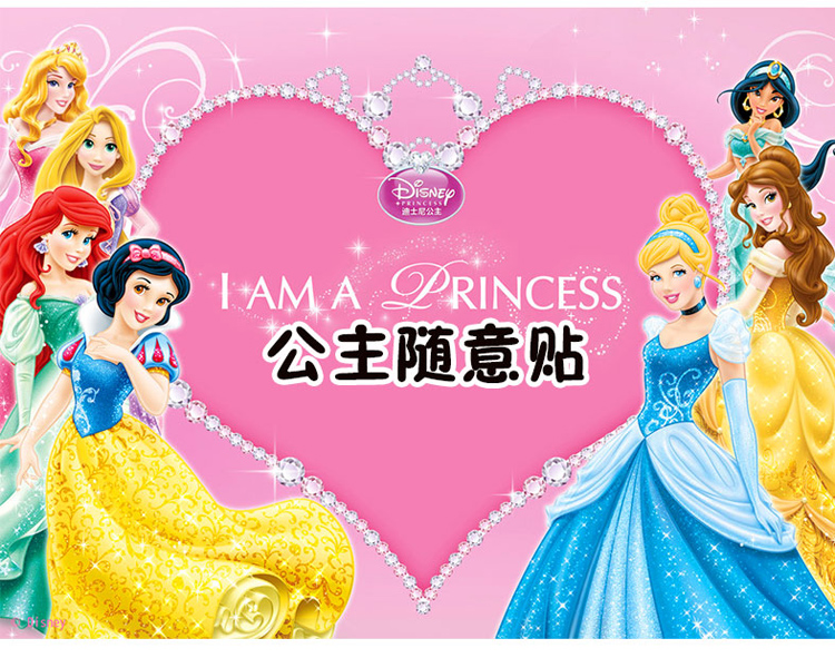 蓝瑞卡通开关贴纸 公主随意贴 迪士尼冰箱贴瓷砖贴笔记本插座贴画 A+B款合购折上折 大