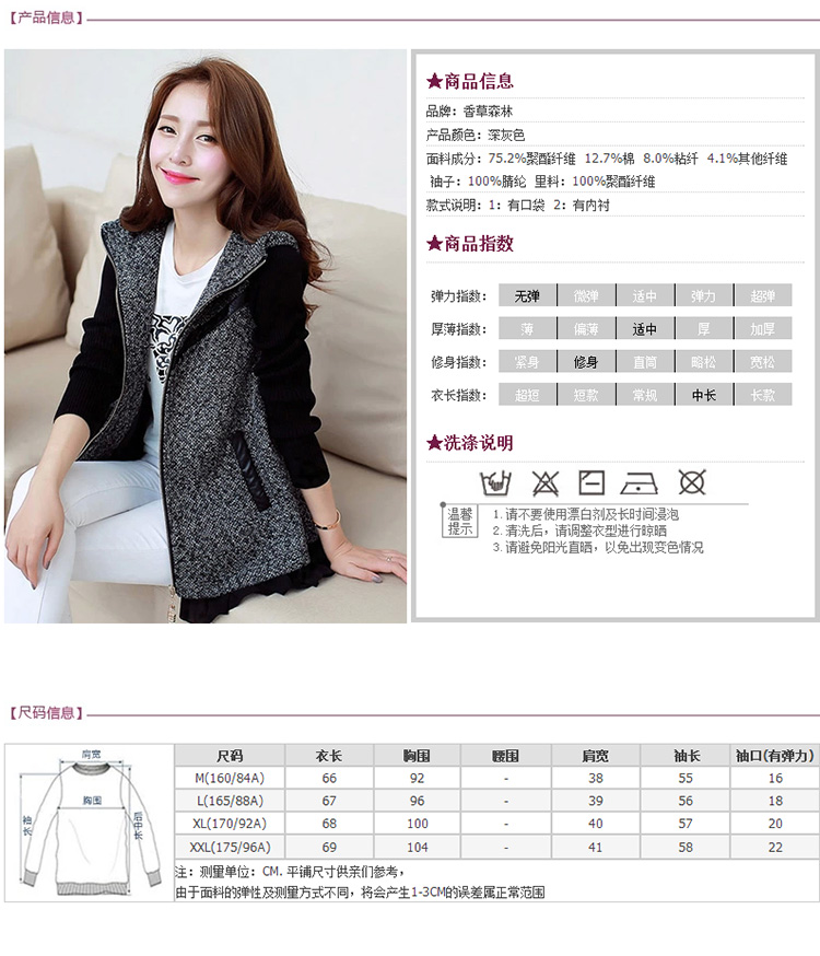 香草森林2014秋装女外套韩版修身显瘦中长款长袖短外套女 深灰色 XL