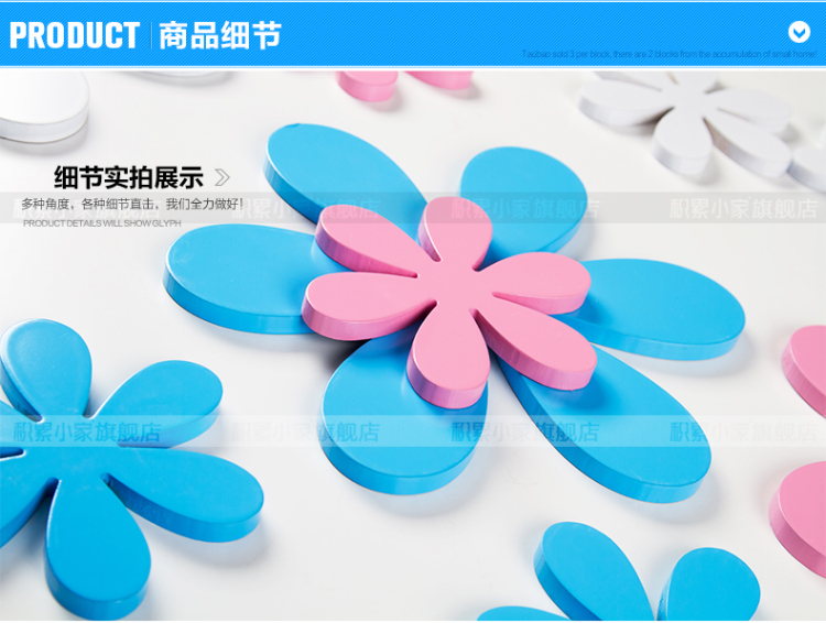 
                                        积累小家11.11家装节创格桑花可移除3D立体墙贴壁贴电视背景墙儿童房装饰 蓝色-3块/套 中                