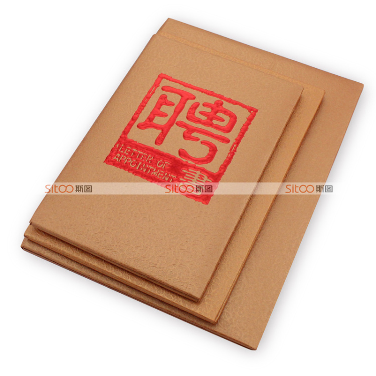 
                                        斯图（sitoo）金铜烫金聘书/外壳内芯内页封皮定制定做奖状证书 8K 17.5*25.5cm                