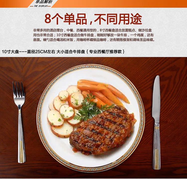 
                                        vidsel 骨瓷欧式西餐具套装　西餐餐盘牛排碗碟盘子 陶瓷散件组合 爱玛仕八件套全                