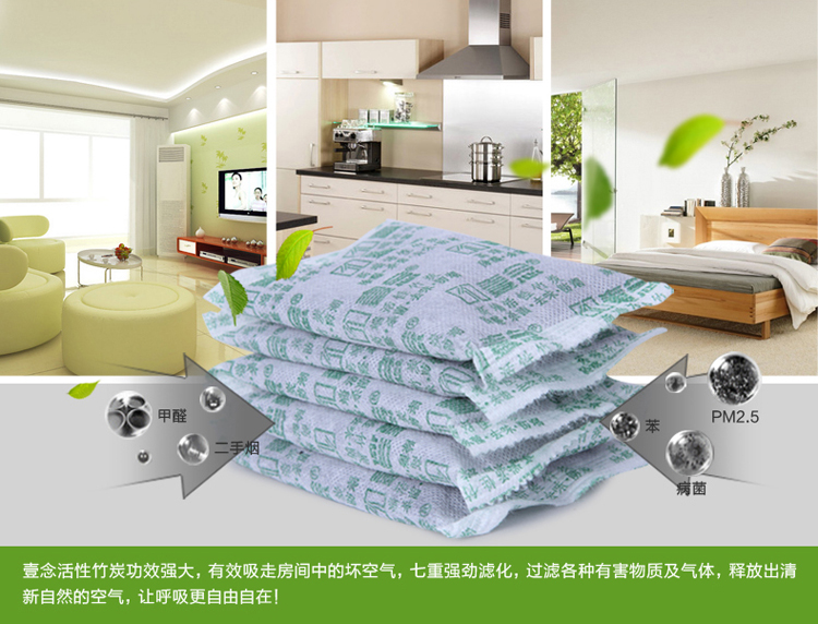 
                                        壹念 加强版竹炭包 装修除味活性炭 除甲醛 竹炭包2600g                