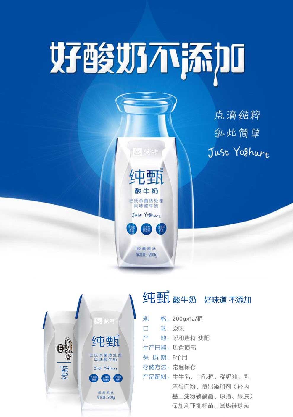 饮料冲调 牛奶乳品 酸弟 蒙牛纯甄风味酸奶 200g*12盒  商品名称:蒙牛