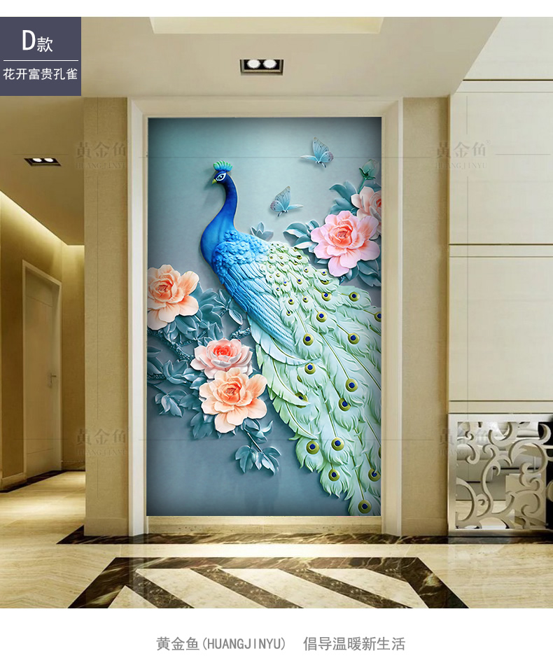 玄关背景墙壁画富贵孔雀无缝装饰画定制家装3d立体走廊手绘壁纸过道整
