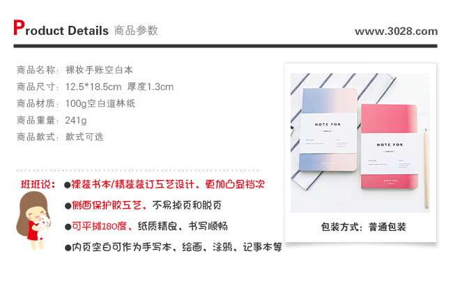 文具/耗材 本册/便签 优凡文具(yoofun) 信的恋人裸妆手帐空白本 裸装