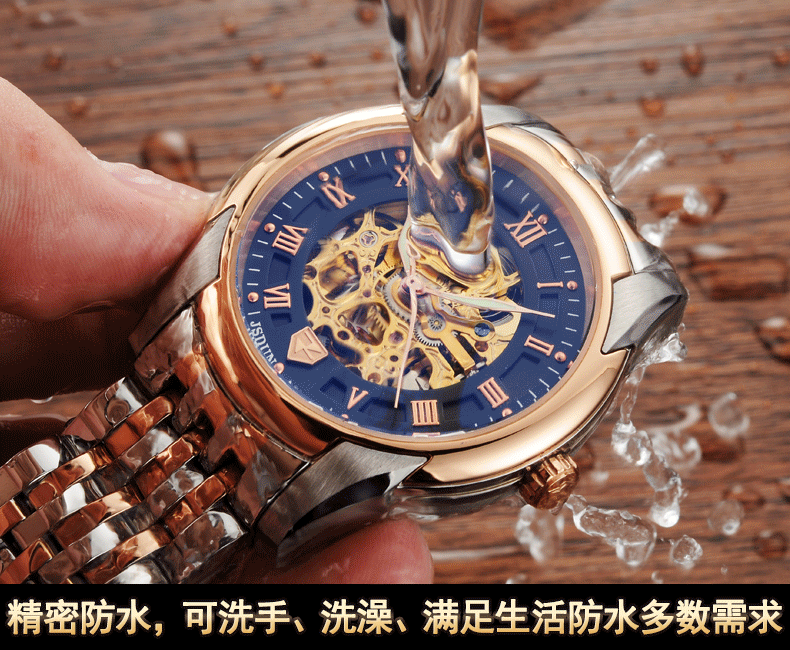 金仕盾(jsdun)男士手表 商务镂空机械男表 防水时尚全自动手表男机械