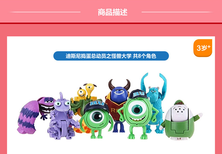 bandai万代迪斯尼捣蛋总动员 怪兽大学 3岁以上儿童扭蛋模型玩具