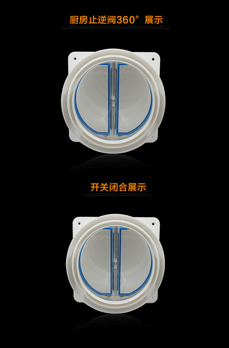 厨房卫浴 厨卫五金/挂件 潜水艇(submarine) 潜水艇厨房烟道逆止阀