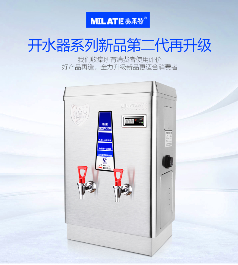 美莱特(milate) 电热开水器全自动商用60l开水机304不锈钢内胆烧水箱