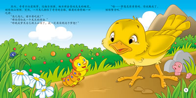 小益虫系列 爱做梦的小毛虫 (阿根廷)波德斯塔 文 (意大利)莫妮卡