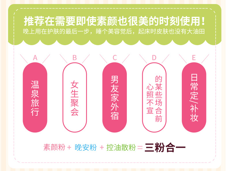 CLUB日本原装出浴素颜晚安粉蜜粉/素颜隔离霜 控油保湿免卸妆 樱花香味 26g 【限定】