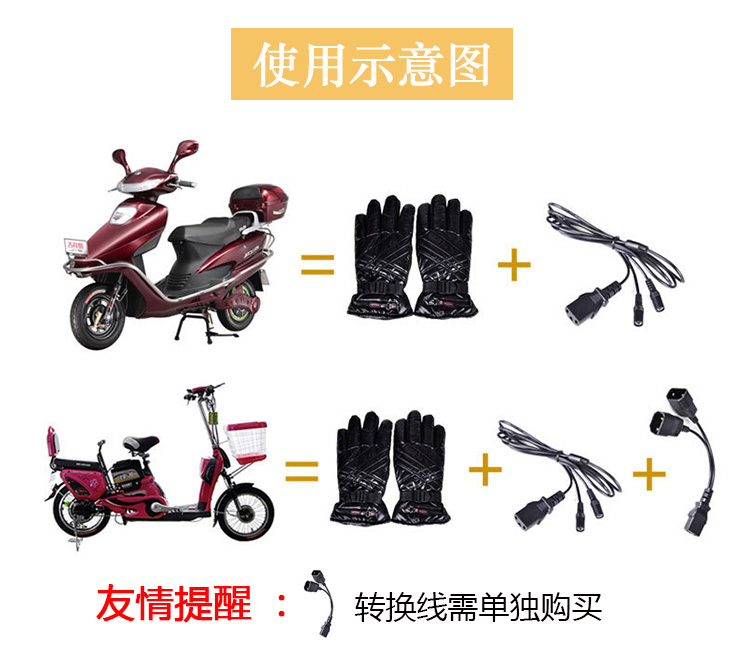 
                                        沐坤 骑车手套 电热保暖手套 羽绒手套电动车自行车发热手套 电热防水手套元旦新年情人节礼物 经典黑                