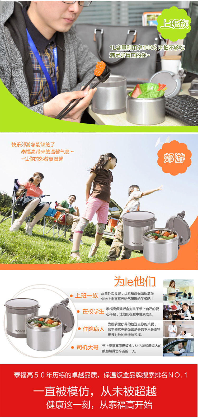 泰福高(TAFUCO)HINECO不锈钢真空保温饭盒保温桶焖烧桶304不锈钢