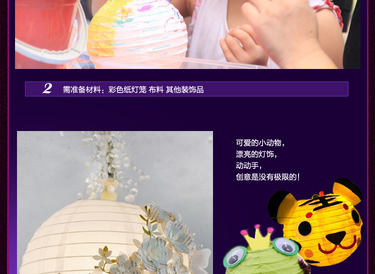 仕彩  DIY彩色纸灯笼创意彩色灯笼新年装饰婚礼节日创意手工灯笼 4寸纸灯笼 紫色