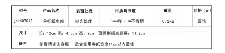 
                                                            德国YOULET 不锈钢挂钩浴室强力无痕卷纸器毛巾挂 纸巾架                