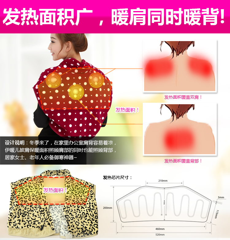 伊暖儿新品保暖护肩披肩护背宝暖肩暖背保暖毯 圣诞节礼物 大白12V披肩