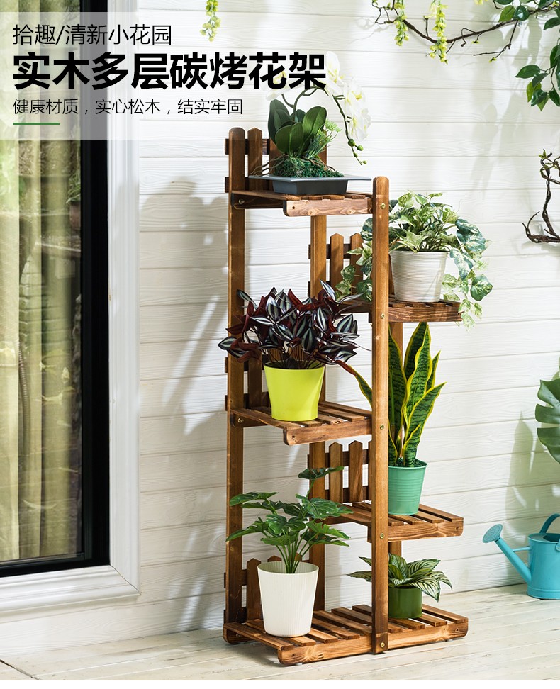 木马人 简易多层实木花架阳台多肉简约现代花架客厅室内盆景架北欧花架子美式绿萝吊篮花盆架可置物 碳烤色(带园艺三件套)