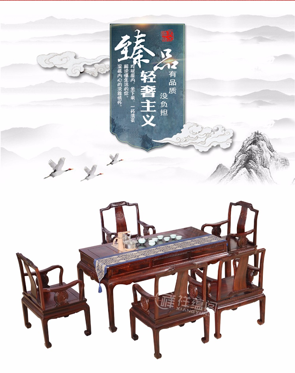 祥蕴阁红木家具印尼黑酸枝(学名阔叶黄檀)新中式实木茶桌6件套一桌5椅客厅组合 限额定金专拍