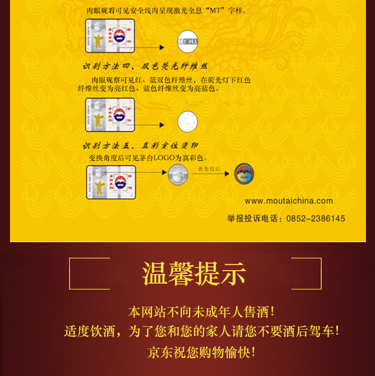 飞天茅台 礼宾 酱香型 53度 500ml