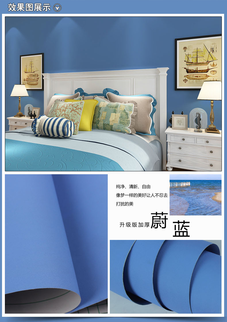 祺讯粉色天蓝色素色壁纸纯色素色彩色防水自粘墙纸客厅卧室书房背景墙
