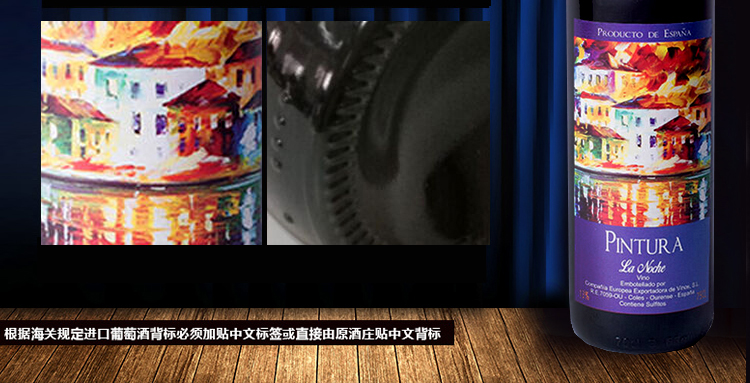 西班牙进口红酒康帕庄园夜色红葡萄酒 750ml