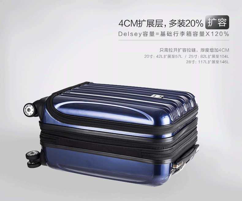 delsey原法国大使拉杆箱硬箱男女短途旅行箱出差登机箱0076万向轮行李