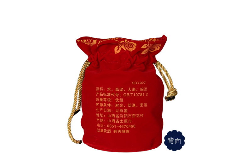 汾酒杏花村 42度800ml晋都九号 清香型特价丝