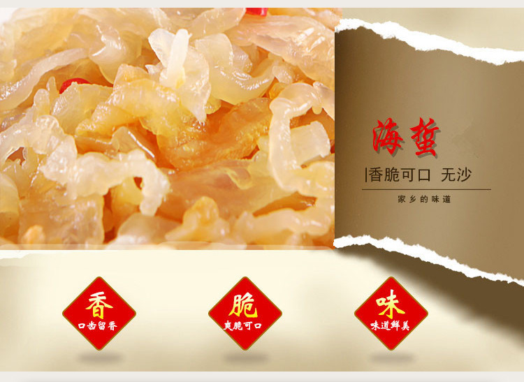 【吴川馆】博茂海蜇 吴川特产 即食海蜇丝 海蜇头#整箱16袋#香辣味