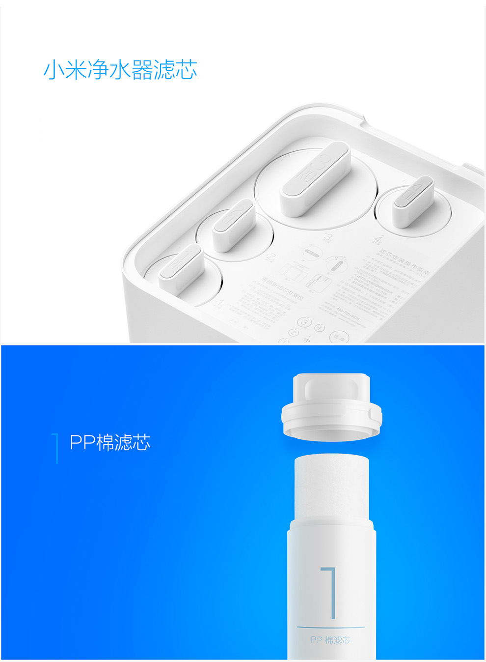 小米(MI)净水器滤芯PP棉前置后置活性炭家用饮水过滤器1号/2/3/4/套装1A通用 PP棉滤芯