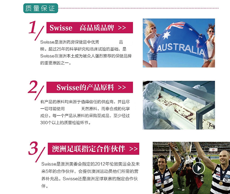 【澳洲直邮】SWISSE前列康 养护片番茄红素